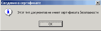 Папки хранилища сертификатов